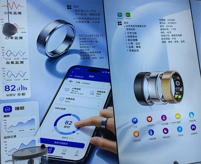 2026 smart ring